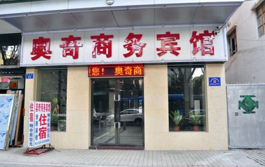 Aoqi Business Hotel Guangzhou Exterior foto